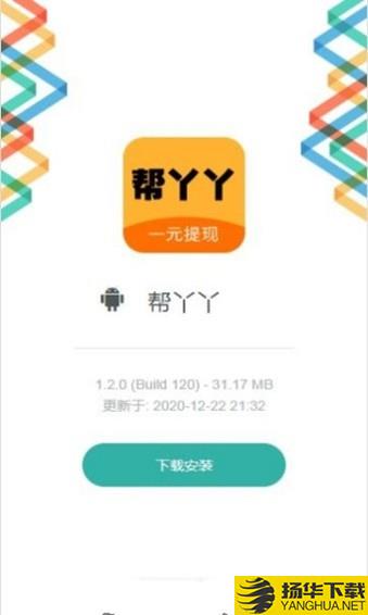 帮丫丫下载最新版（暂无下载）_帮丫丫app免费下载安装