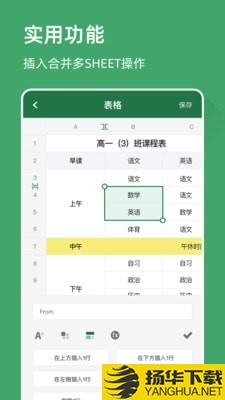 excel电子表格下载最新版（暂无下载）_excel电子表格app免费下载安装