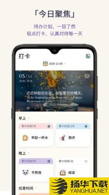 日常小记下载最新版（暂无下载）_日常小记app免费下载安装