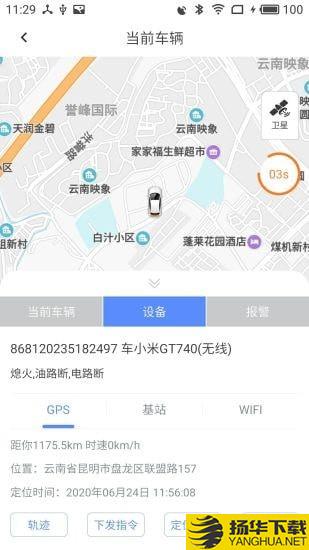 瞬行下载最新版（暂无下载）_瞬行app免费下载安装