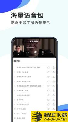 趣玩语音变声器下载最新版（暂无下载）_趣玩语音变声器app免费下载安装