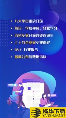 山东省企业家网络学院下载最新版（暂无下载）_山东省企业家网络学院app免费下载安装