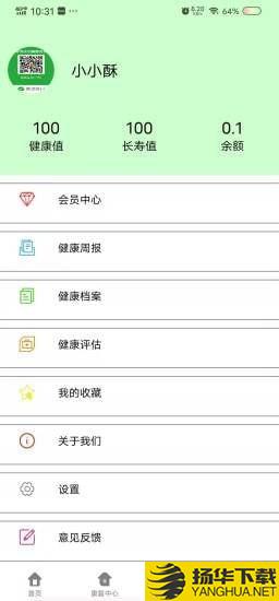 益康宝下载最新版（暂无下载）_益康宝app免费下载安装