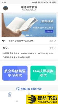 航空维修英语下载最新版（暂无下载）_航空维修英语app免费下载安装