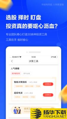 中泰齐富通专业版下载最新版（暂无下载）_中泰齐富通专业版app免费下载安装