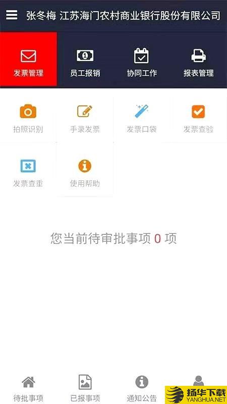 江苏农信费管下载最新版（暂无下载）_江苏农信费管app免费下载安装