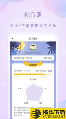 你有课下载最新版（暂无下载）_你有课app免费下载安装