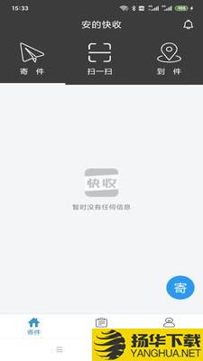安的快收下载最新版（暂无下载）_安的快收app免费下载安装