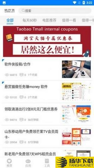 初白软件库下载最新版（暂无下载）_初白软件库app免费下载安装