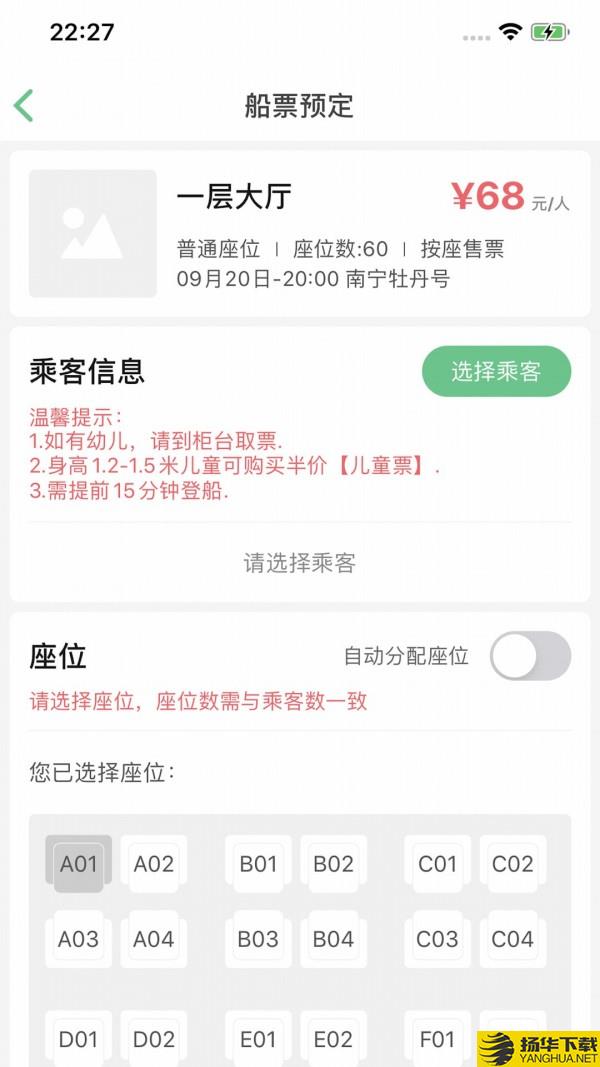 邕江夜游下载最新版（暂无下载）_邕江夜游app免费下载安装