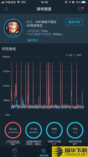 腾讯手游加速器安卓下载