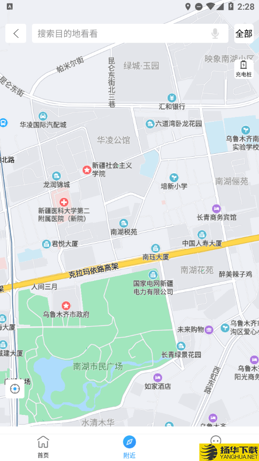 乌市停车下载最新版（暂无下载）_乌市停车app免费下载安装