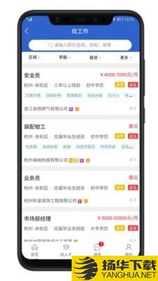 余杭人才网下载最新版（暂无下载）_余杭人才网app免费下载安装