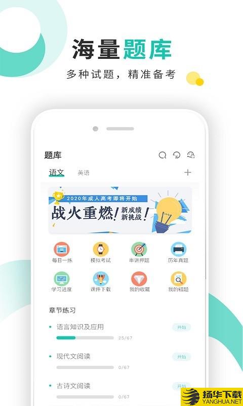 成考网成人高考下载最新版（暂无下载）_成考网成人高考app免费下载安装