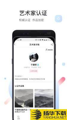 艺证下载最新版（暂无下载）_艺证app免费下载安装