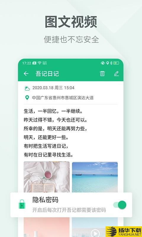 吾记下载最新版（暂无下载）_吾记app免费下载安装