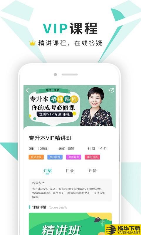 成考网成人高考下载最新版（暂无下载）_成考网成人高考app免费下载安装