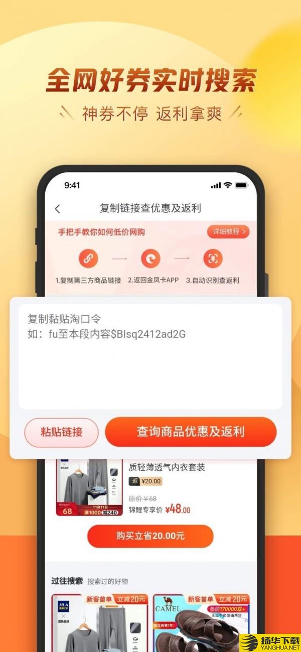 金凤卡下载最新版（暂无下载）_金凤卡app免费下载安装