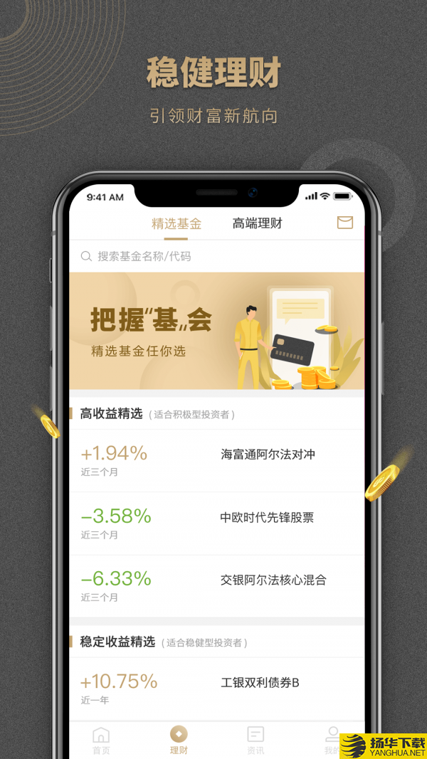 黑豆金服下载最新版（暂无下载）_黑豆金服app免费下载安装