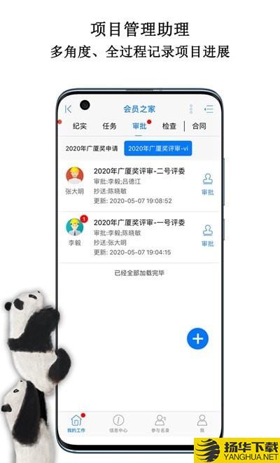 中国动物园协会下载最新版（暂无下载）_中国动物园协会app免费下载安装