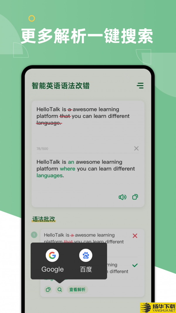 语法改错下载最新版（暂无下载）_语法改错app免费下载安装