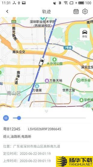 瞬行下载最新版（暂无下载）_瞬行app免费下载安装