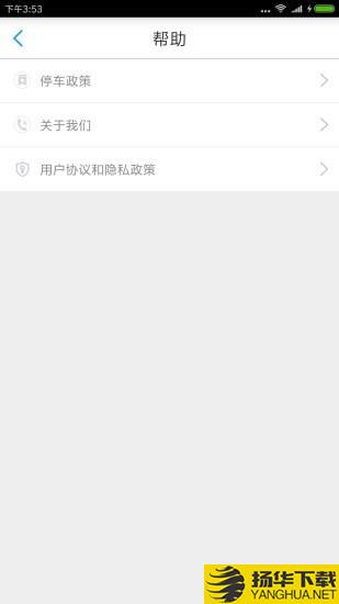 椒江停车下载最新版（暂无下载）_椒江停车app免费下载安装