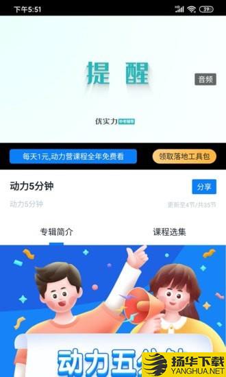 动力学社下载最新版（暂无下载）_动力学社app免费下载安装