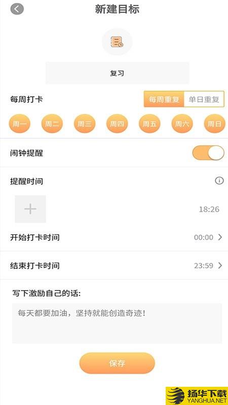 积木打卡下载最新版（暂无下载）_积木打卡app免费下载安装