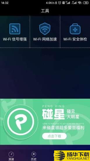 网络测速助手下载最新版（暂无下载）_网络测速助手app免费下载安装