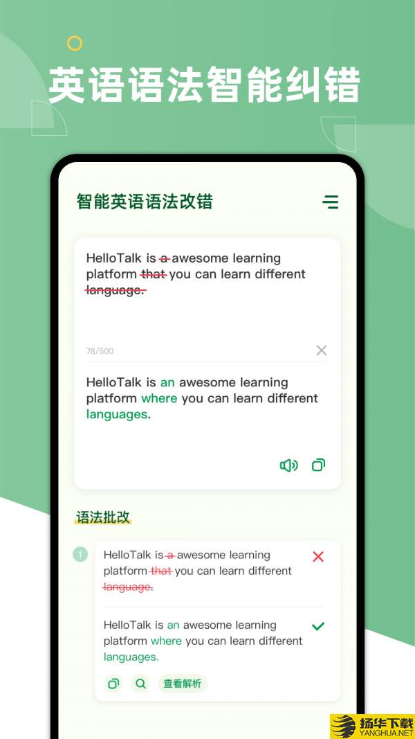 语法改错下载最新版（暂无下载）_语法改错app免费下载安装