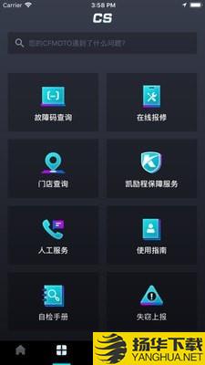 CFMOTO下载最新版（暂无下载）_CFMOTOapp免费下载安装