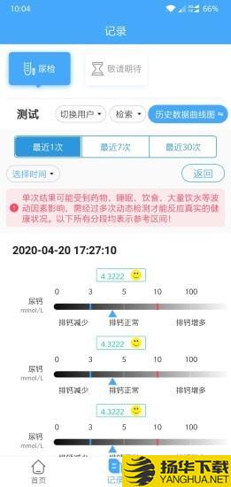 德译医疗科技下载最新版（暂无下载）_德译医疗科技app免费下载安装