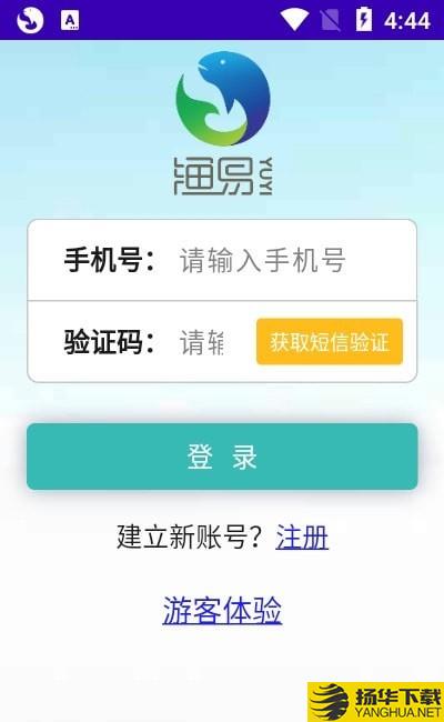 渔易下载最新版（暂无下载）_渔易app免费下载安装