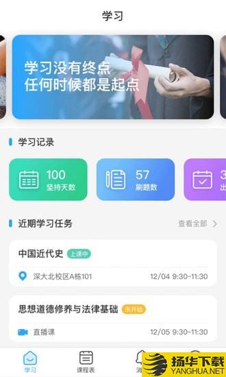 优课大学下载最新版（暂无下载）_优课大学app免费下载安装