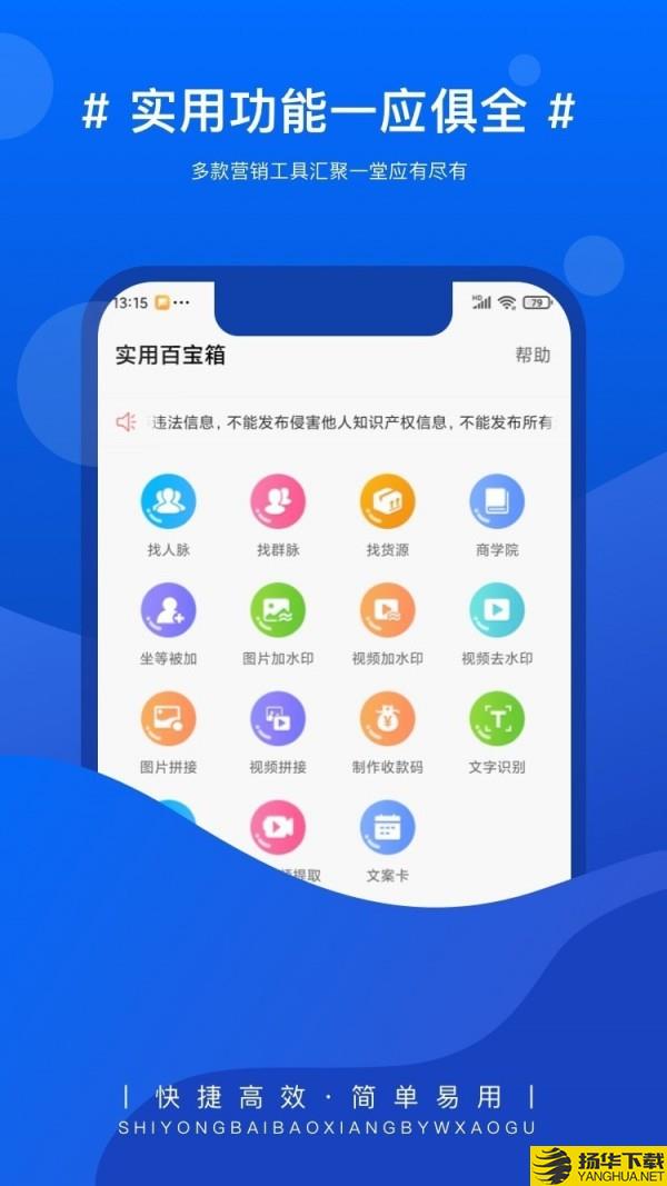 实用百宝箱下载最新版（暂无下载）_实用百宝箱app免费下载安装