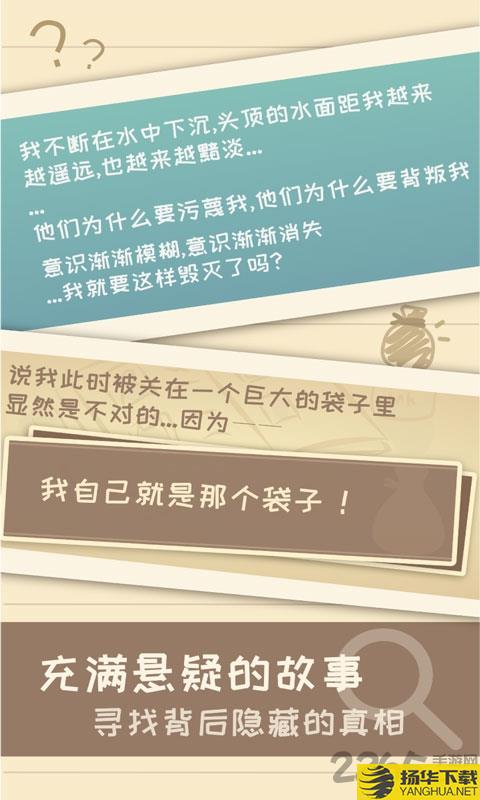 我的来世是个包裹游戏下载_我的来世是个包裹游戏手游最新版免费下载安装