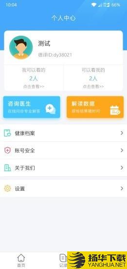 德译医疗科技下载最新版（暂无下载）_德译医疗科技app免费下载安装