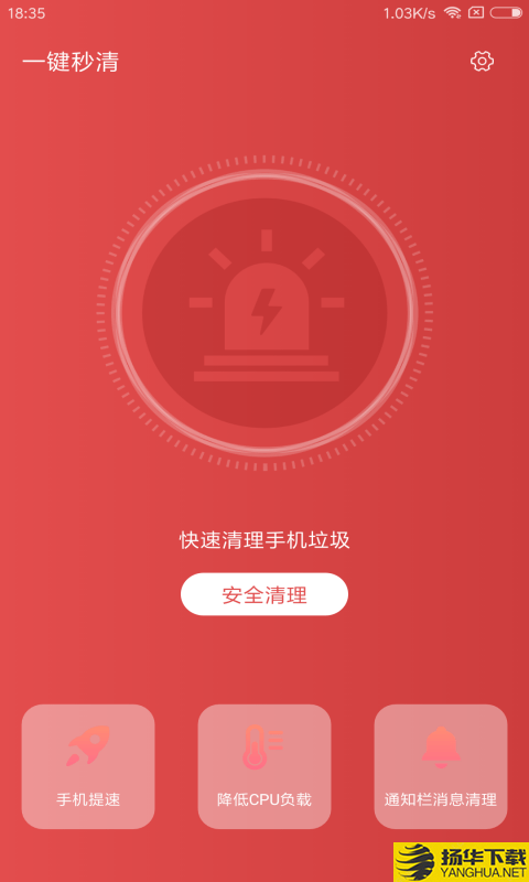 一键秒清下载最新版（暂无下载）_一键秒清app免费下载安装
