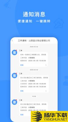 兰众云物管下载最新版（暂无下载）_兰众云物管app免费下载安装