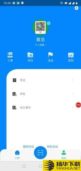 睿管理下载最新版（暂无下载）_睿管理app免费下载安装