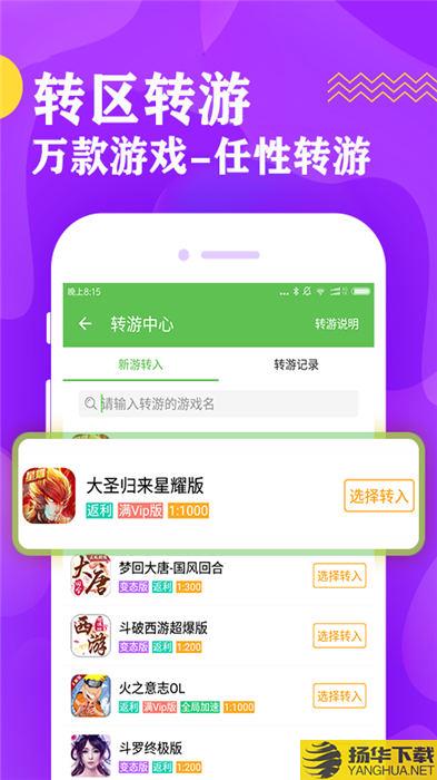 9177手游app下载_9177手游app手游最新版免费下载安装