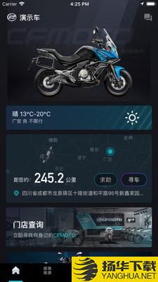 CFMOTO下载最新版（暂无下载）_CFMOTOapp免费下载安装