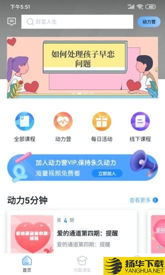 动力学社下载最新版（暂无下载）_动力学社app免费下载安装