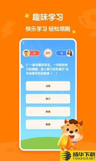 小牛语文下载最新版（暂无下载）_小牛语文app免费下载安装