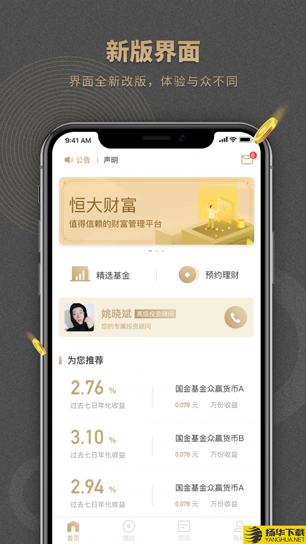 黑豆金服下载最新版（暂无下载）_黑豆金服app免费下载安装