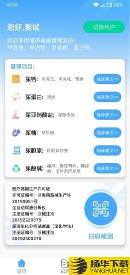 德译医疗科技下载最新版（暂无下载）_德译医疗科技app免费下载安装