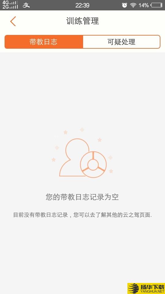荣安教练下载最新版（暂无下载）_荣安教练app免费下载安装