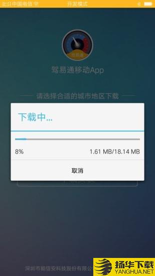 驾易通下载器下载最新版（暂无下载）_驾易通下载器app免费下载安装