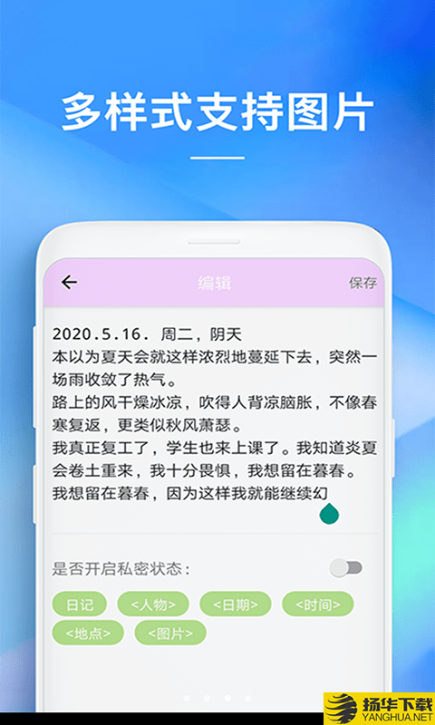 啊噢备忘录下载最新版（暂无下载）_啊噢备忘录app免费下载安装